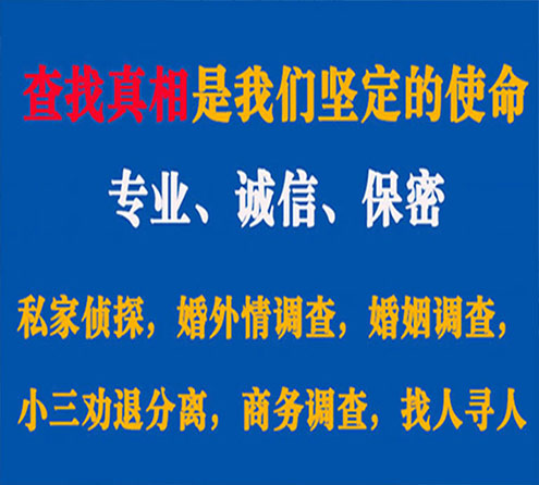 关于米易卫家调查事务所